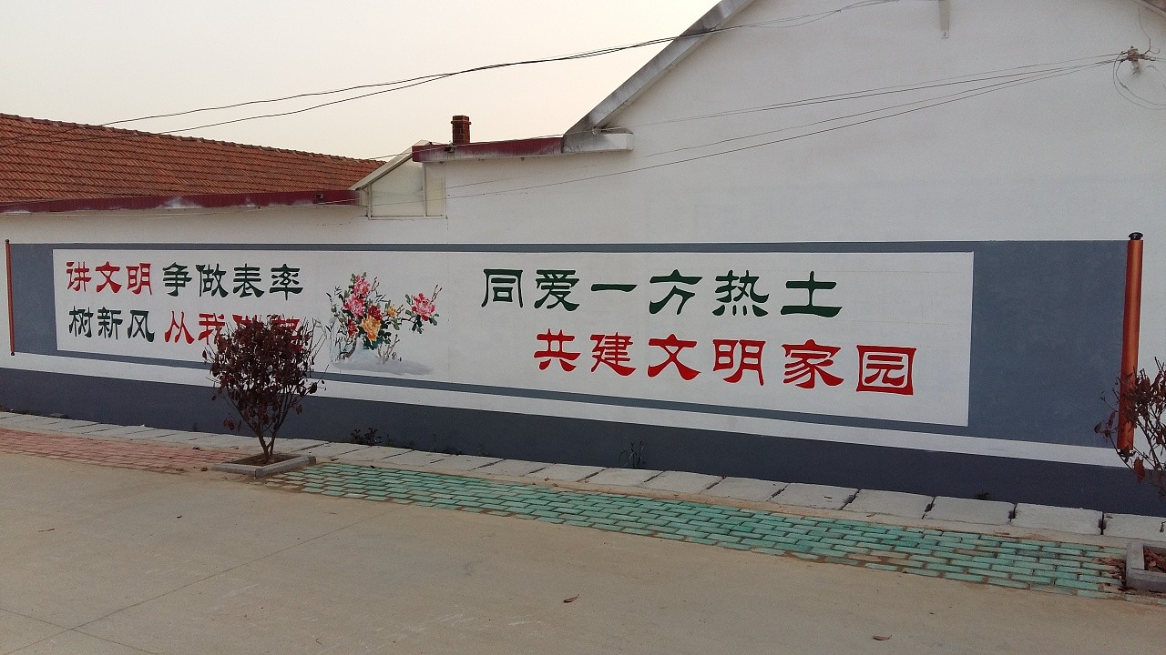 墻體彩繪教程